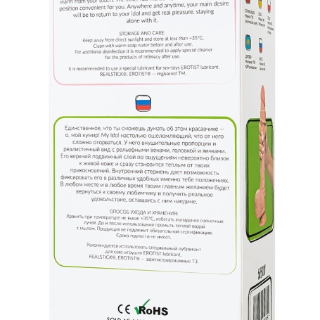 Большой фаллос My Idol - My Babe