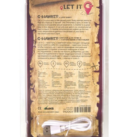 Вибратор G-Hawker